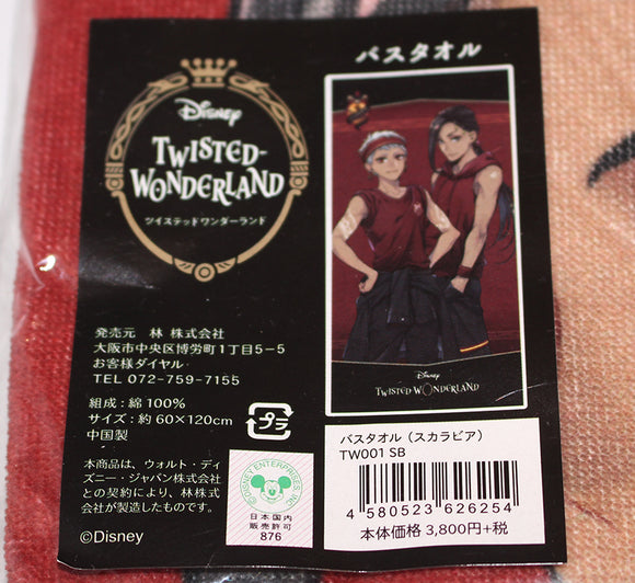 Twisted Wonderland Scarabia - Kalim and Jamil Bath Towel (Hayashi)
